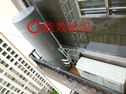選購(gòu)空氣能熱水器看清能效標(biāo)識(shí)！讓你省出一大筆！