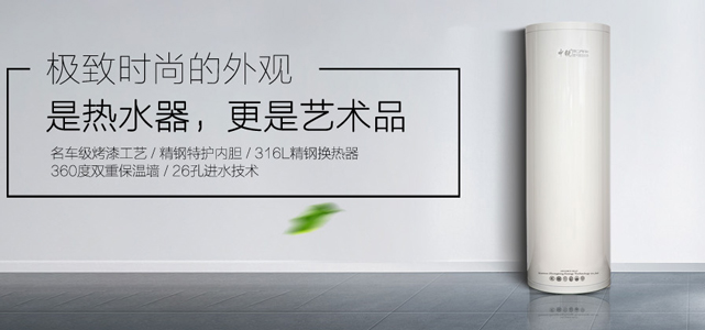 空氣能節(jié)能新潮流，補貼引領綠色消費