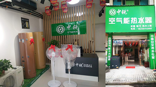 中銳空氣能上饒店盛大開業(yè)！進店免費領(lǐng)取精美禮品！