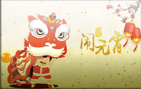 中銳空氣能祝福大家元宵節(jié)快樂！心想事成，開年大吉！