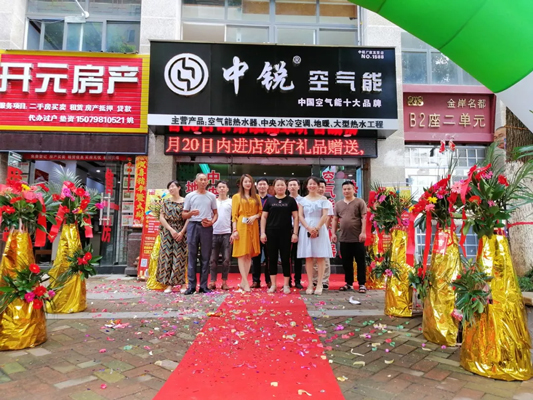 【新店開業(yè)】熱烈慶祝中銳景德鎮(zhèn)店盛大開業(yè)！