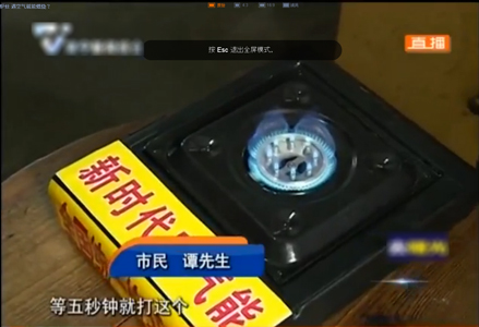 空氣能騙局：神奇的空氣能爐灶，壓縮空氣進行燃燒點火煮飯