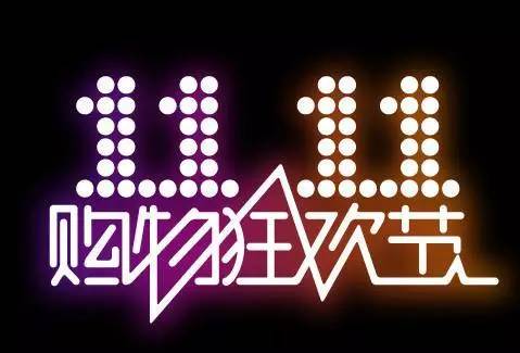 雙十一購物狂歡節(jié)買什么不后悔？空氣能熱水器就是答案！
