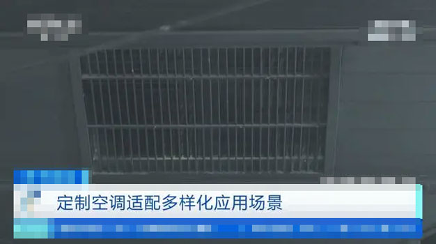 為醫(yī)院、地鐵量身定制的中央空調(diào)實力強勁，空氣能中央空調(diào)不容小覷_中銳空氣能